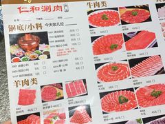 -仁和四季涮肉馆(天坛南门店)
