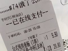 -芋时代(树汤路店)