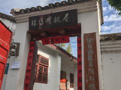 -黄记玉米汁(叠翠路店)