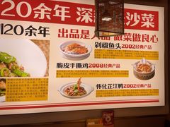 -十二点·辣椒炒肉(南山店)