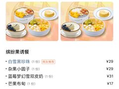 -满记甜品(正方京城店)