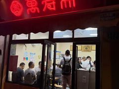 -万寿斋(山阴路店)