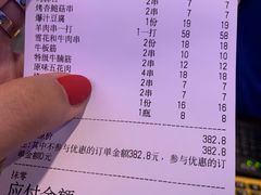 -三个蒙古大叔羊肉串(大宁店)