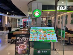 -蒙自源米线大王(花园城商场店)