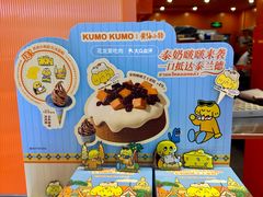 -KUMO KUMO甜品·冰淇淋(深圳壹方城店)
