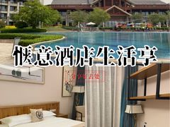 -扁鹊湖阿尔卡迪亚国际度假酒店