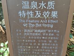 -湖泉半山温泉