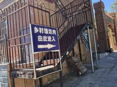 -乡村馕坑肉·烧烤·新疆菜·本地人更爱吃(阿勒泰首店)