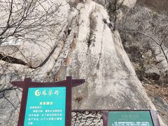 -北京凤凰岭