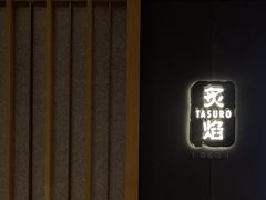 -丽思卡尔顿·炙焰·铁板烧餐厅