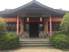 -仙居八大碗(旗舰店)
