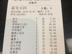 账单-梁家大院•农家菜(昆山会展中心店)