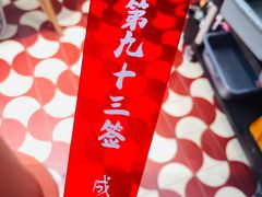 -极乐小煮·成都冒菜(科技绿洲店)