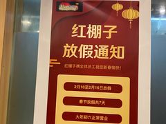 -寻香羊小羊·徐州烧烤(南京店)