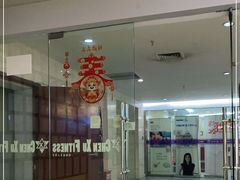 -CXFIT 陈徐健身工作室(凯旋店)
