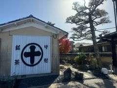 -中村藤吉(平等院店 )