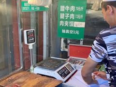 -马志善稀糊爛生熟肉店