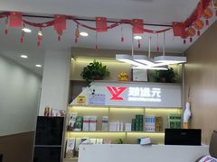 -郑远元专业修脚房(朝晖路店)