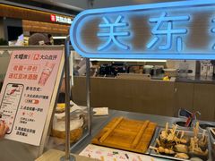 -大糯家饭团(华润万象城店)