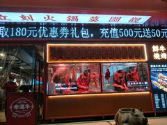 门面-幸运牛汕头小黄牛牛肉火锅(梅林店)
