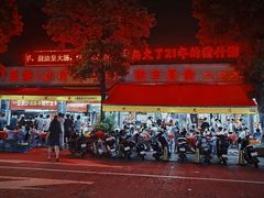 -联丰美食(番禺店)