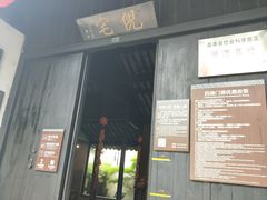 -西塘古镇-倪宅