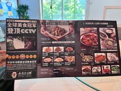 菜单-山顶沙河粉-粤菜馆(凯旋店)