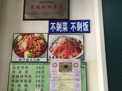-国庆烧麦馆