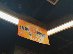 -YOGO优果密室逃脱(新佳丽广场店)
