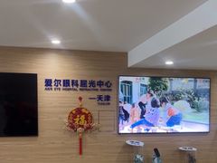 -天津大学爱尔眼科医院(天津院区)
