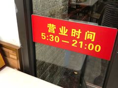 -珊珊小笼馆(仙霞路店)
