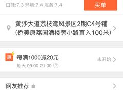 -西关竹园(荔枝湾店)