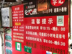 -李记 河口老字号越南小卷粉