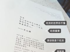 -半山腰·云南菜(侨福芳草地店)