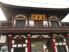 -西安青龙寺遗址景区