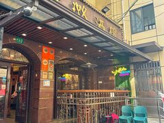 -三玛璐酒楼(汉口路店)