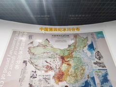 -中国第四纪冰川遗迹陈列馆