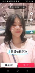 点击看大图 -八佰伴8008星级形象店