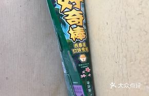Curiosity Stick - Sibenini Flavor Ice Cream