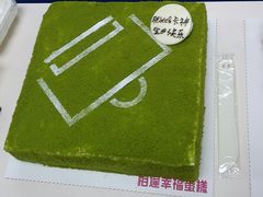 -幸福西饼生日蛋糕·下午茶(石肯店)