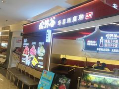 -松野谷·寿喜烧自助(华联顺义金街购物中心店)
