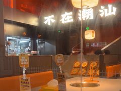-潮发潮汕牛肉店(软件基地店)