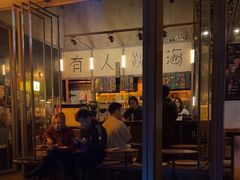 -跳海酒馆(江湾里店)