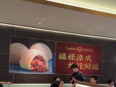 -添好运(武商MALL店)