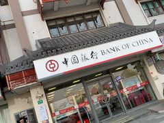 -中国银行(上海市龙华支行)