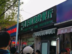 门面-同来顺烧烤餐厅(哈尔滨道店)