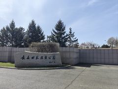 -长春世界雕塑园