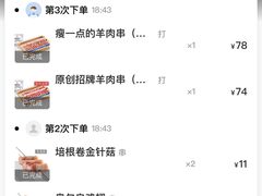 -很久以前羊肉串(大华三路店)