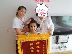 -和睦爱嘉月嫂·产后恢复中心(美罗店)