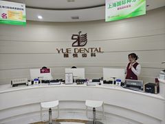 -雅悦齿科(顾村公园店)